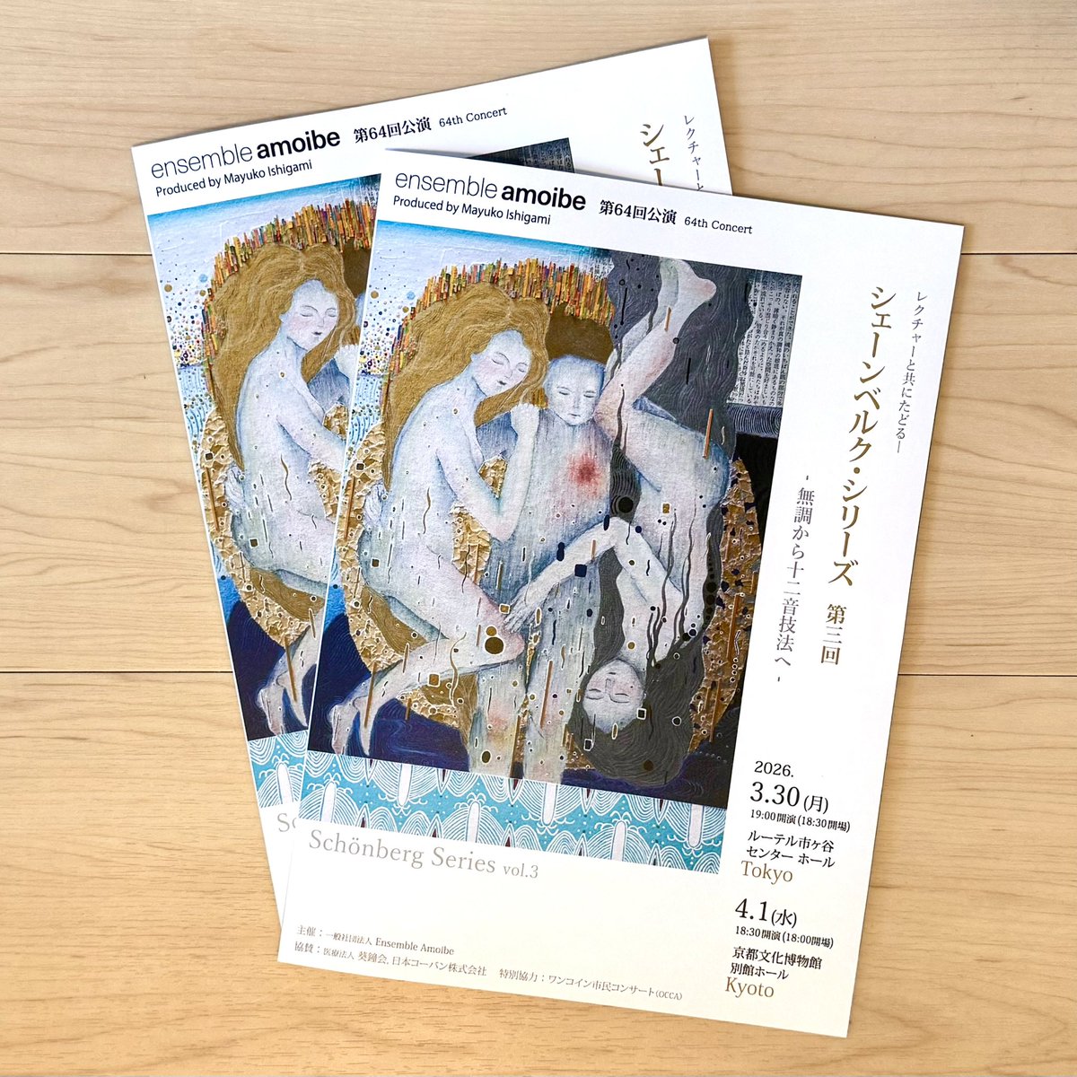 📣第64回公演パンフレットをネットでも販売します！

オンラインストアにて若干数販売中💡

ensemble-amoibe.stores.jp

パンフレットは、今回取り上げた作品について、演奏者について、、など、色々深掘りしております🔥

《内容》
プログラムノート・詩の対訳(石上真由子)
コラム〜楽曲分析(小室敬幸)