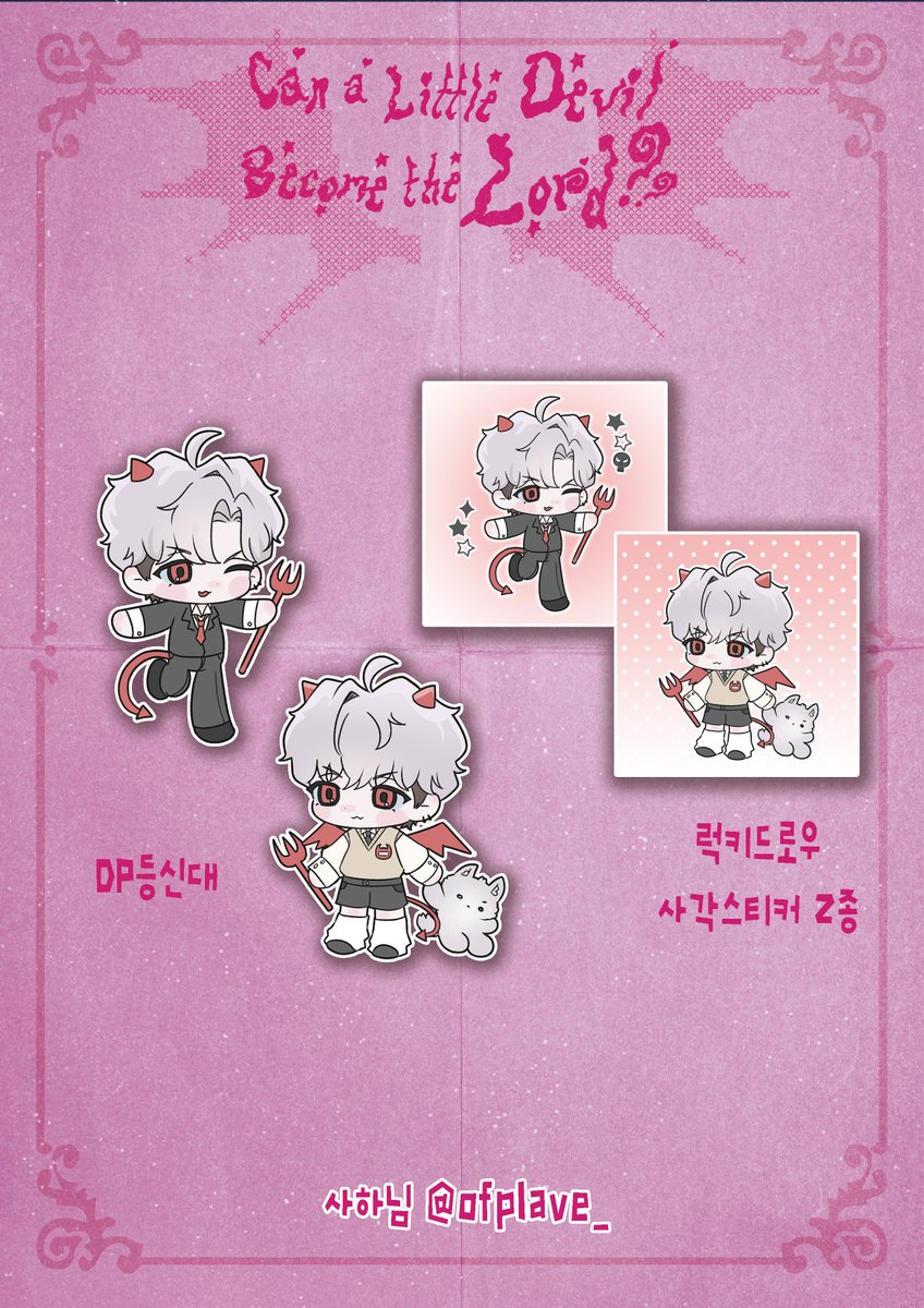 소악마도 대마왕이 될 수 있나요? / 2026 플레이브 은호 생일카페 tweet media