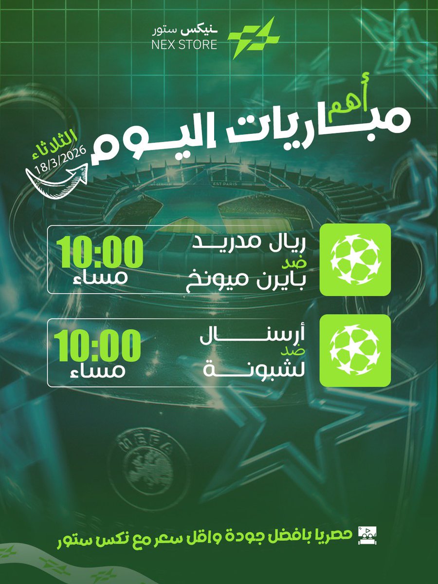 nexstorre tweet media