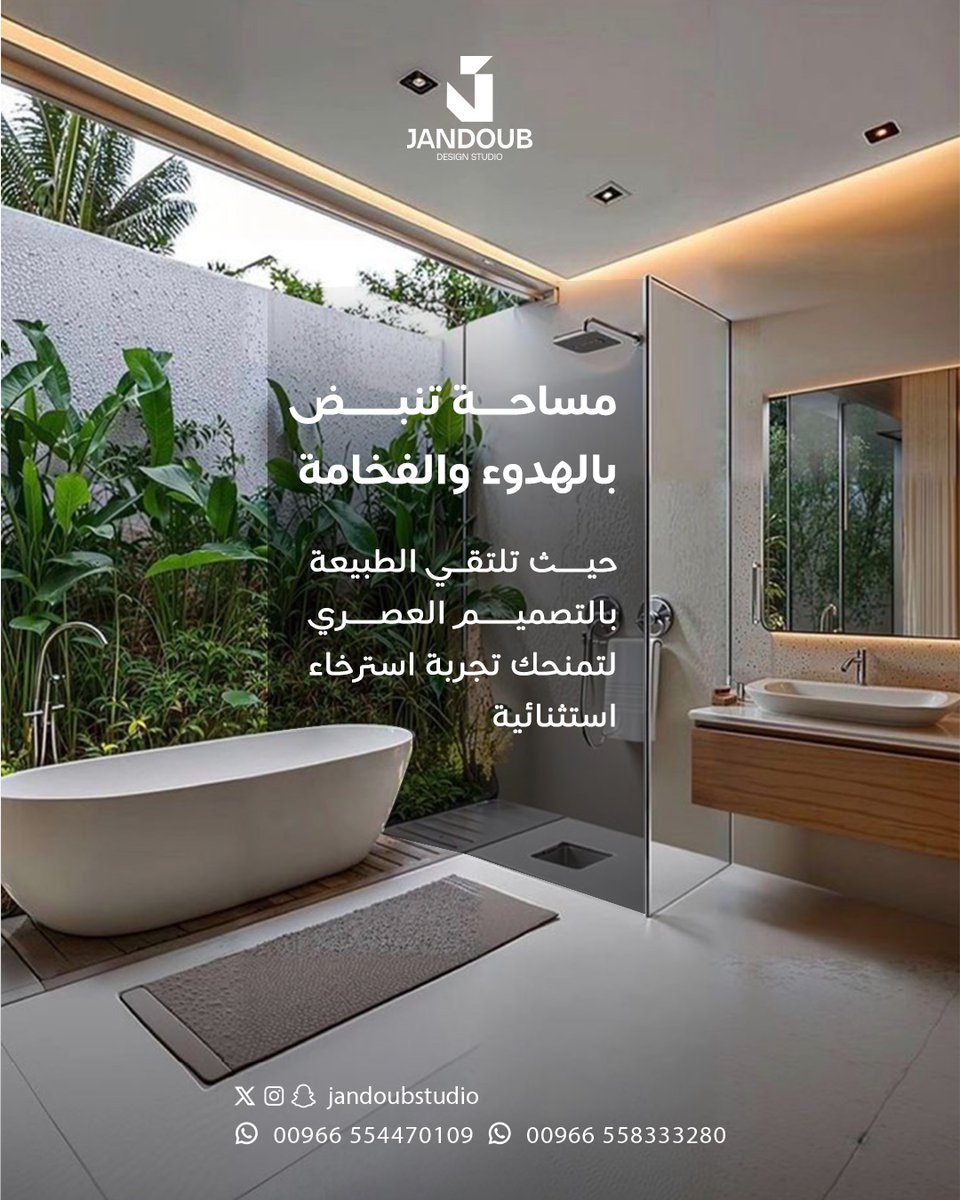 Jandoub Design Studio tweet media