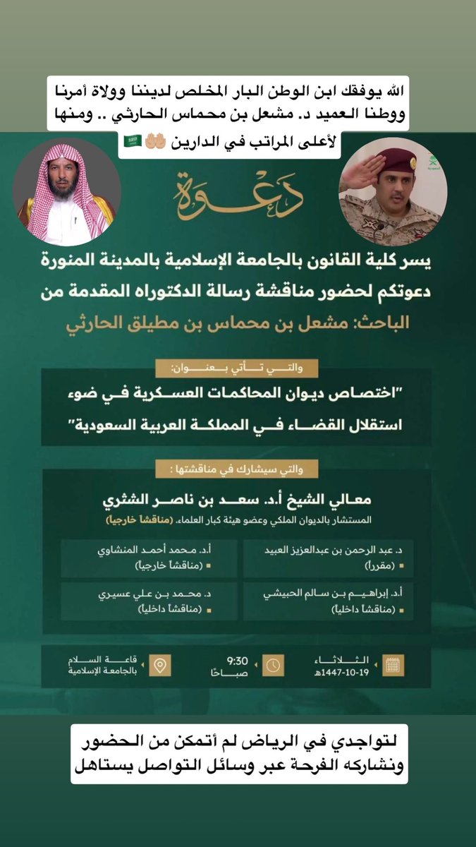 أبو شيهانة tweet media