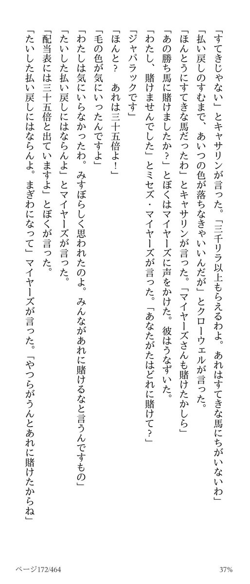 アヤベなぞる tweet media