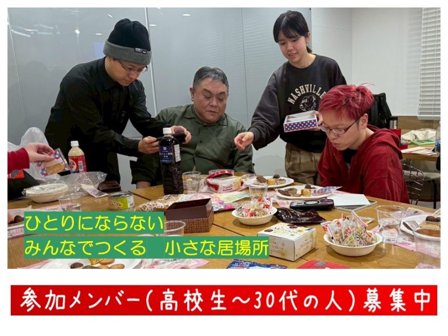 osakaportal's tweet photo. 「生きづらくても、ええねん！」と言える土曜の午後の小さな居場所！（高校生大学生20～30代の人）～通年募集～【ボランティア証明書発行可（後日・郵送発行）】 #シミポタ

月２回程度の土曜日の１５時～１９時
居場所を支えるボランティアを募集しています。

https://t.co/4uF6ssPo0b https://t.co/2o3DZNk2Z0