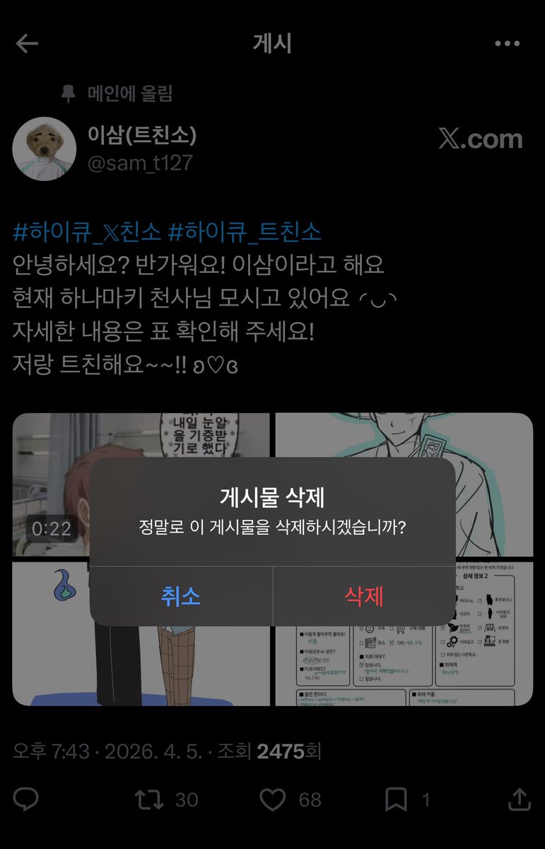 이삼(트친소) tweet media