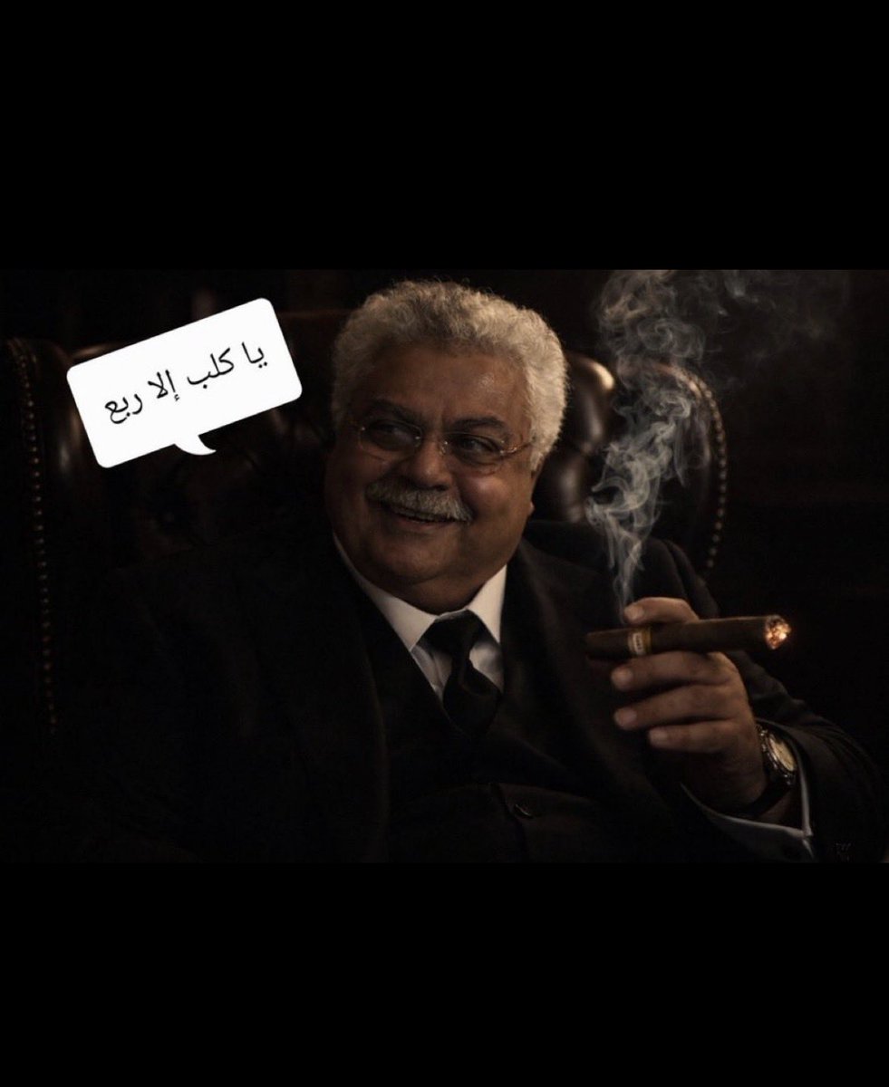 majedo05's tweet photo. @MrKndiel يلا هوهو يا معرص https://t.co/SkYV7ebRjg