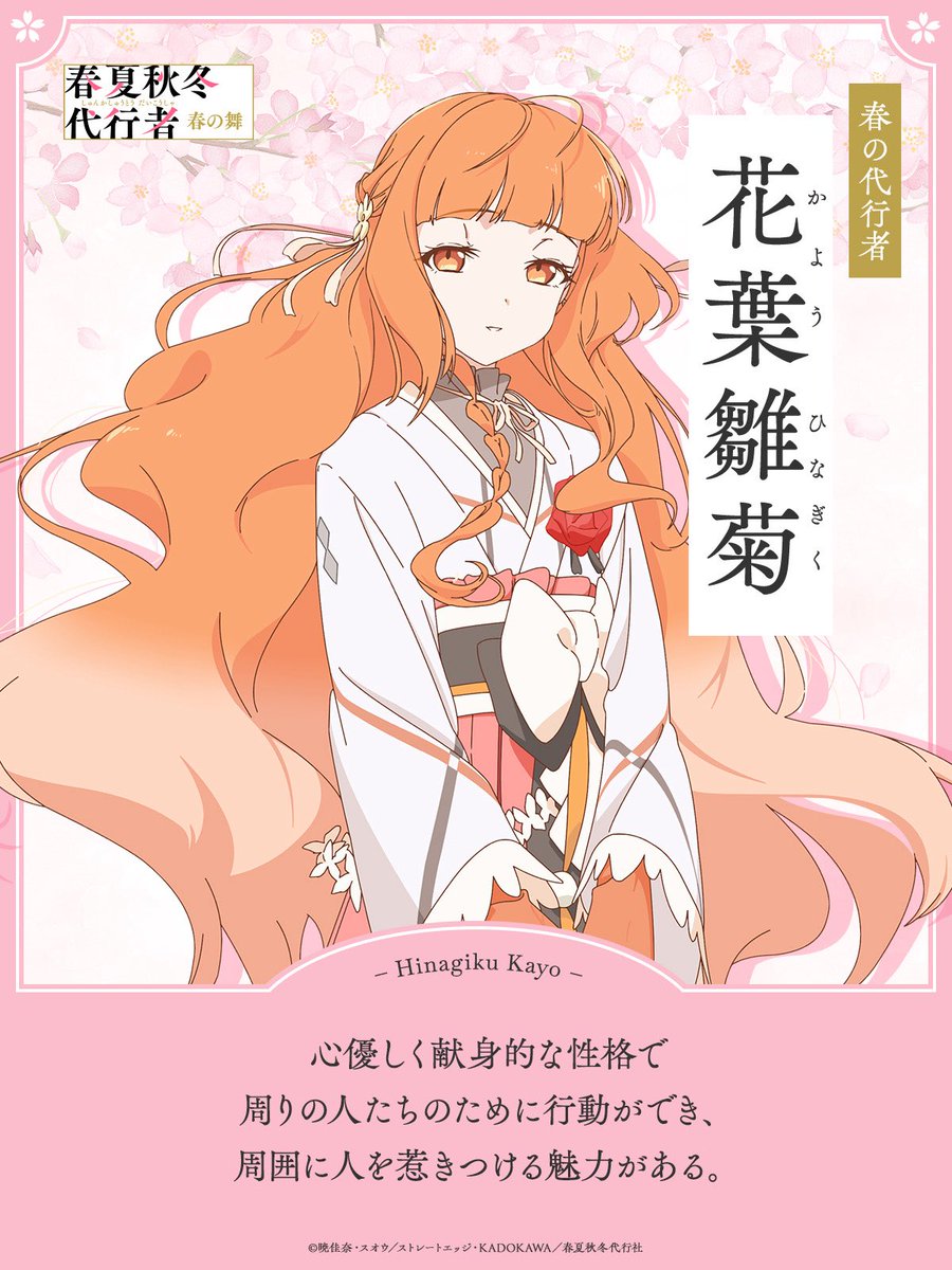 ナ*ム様 春夏秋冬代行者　雛菊　缶バッジ　くじ引き堂 Amazon.co.jp: 電撃文庫くじ くじ引き堂 春夏秋冬代行者 缶バッジ 雛菊