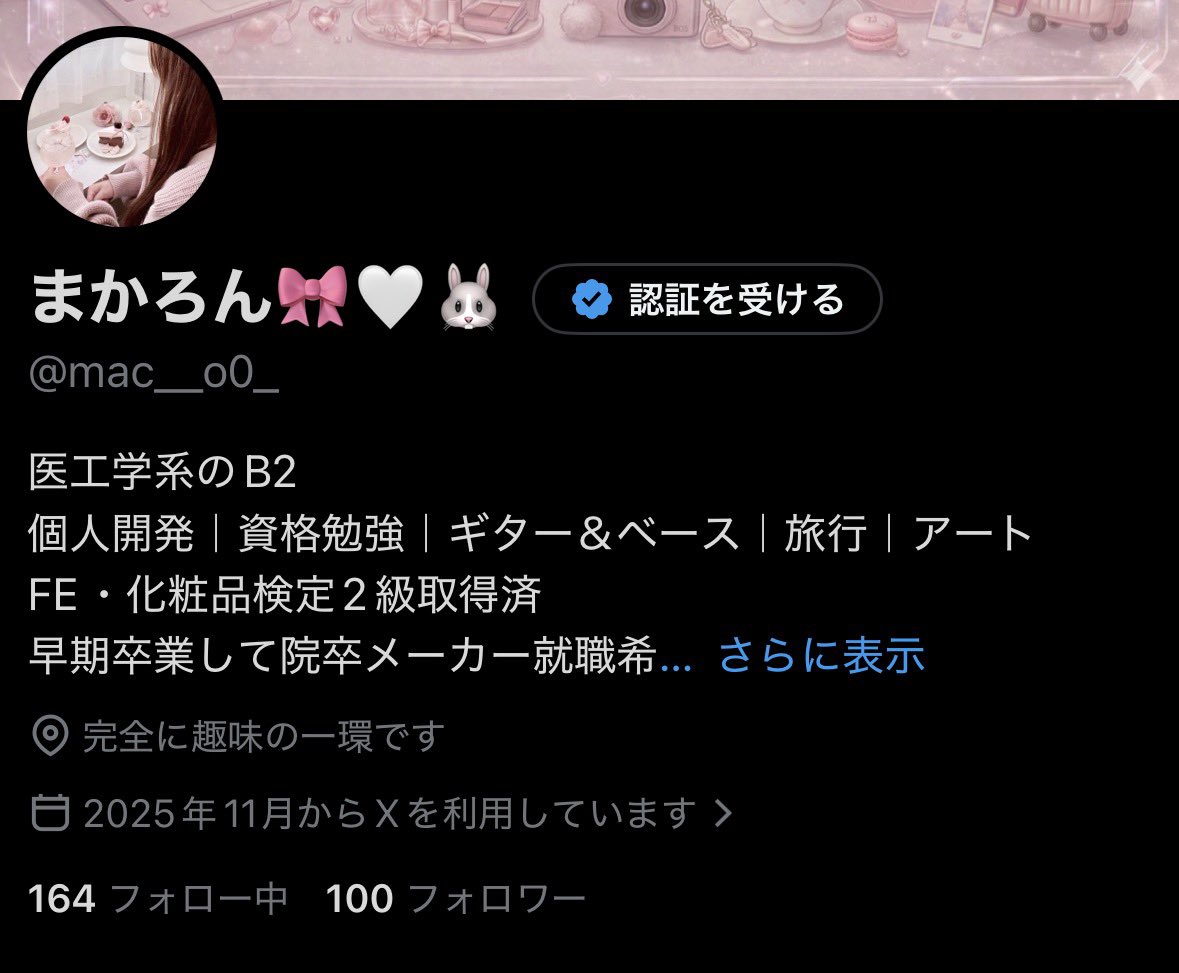 まかろん🎀🤍🐰 tweet media