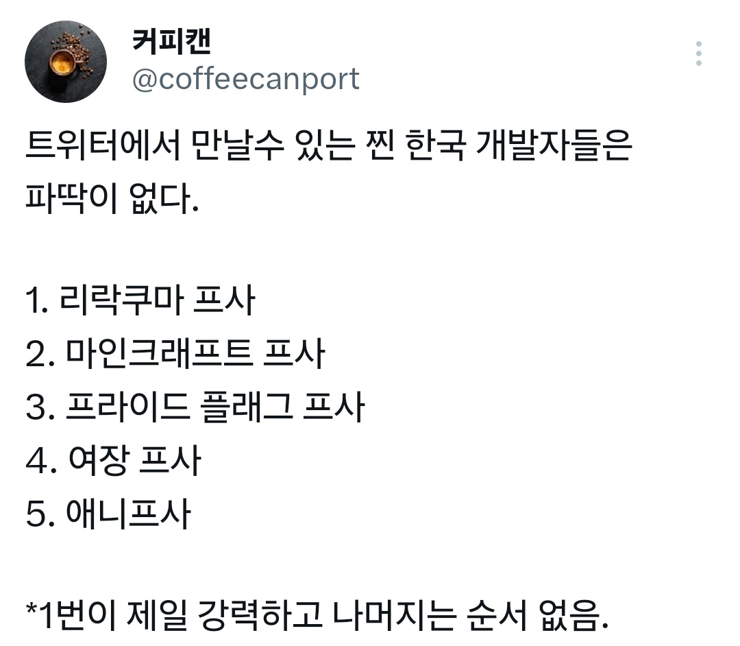 커피캔 tweet media