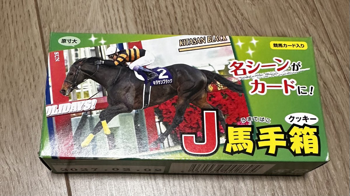 まねき馬倶楽部