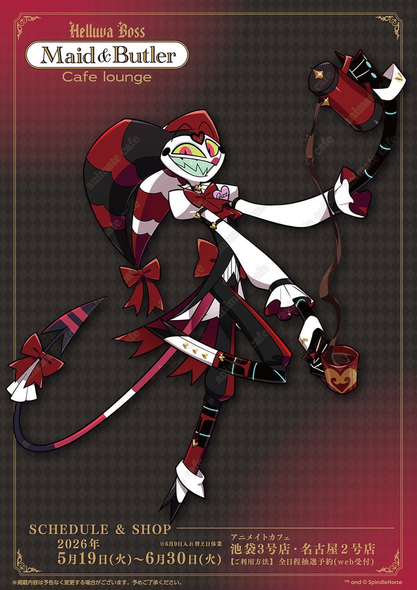 アニメイトカフェ総合 tweet media