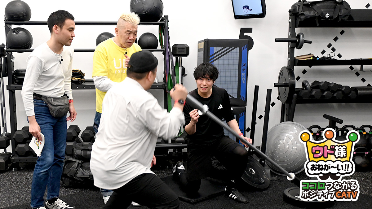 ウド様おねが~い!!【イッツコムの地域情報バラエティー】 tweet media