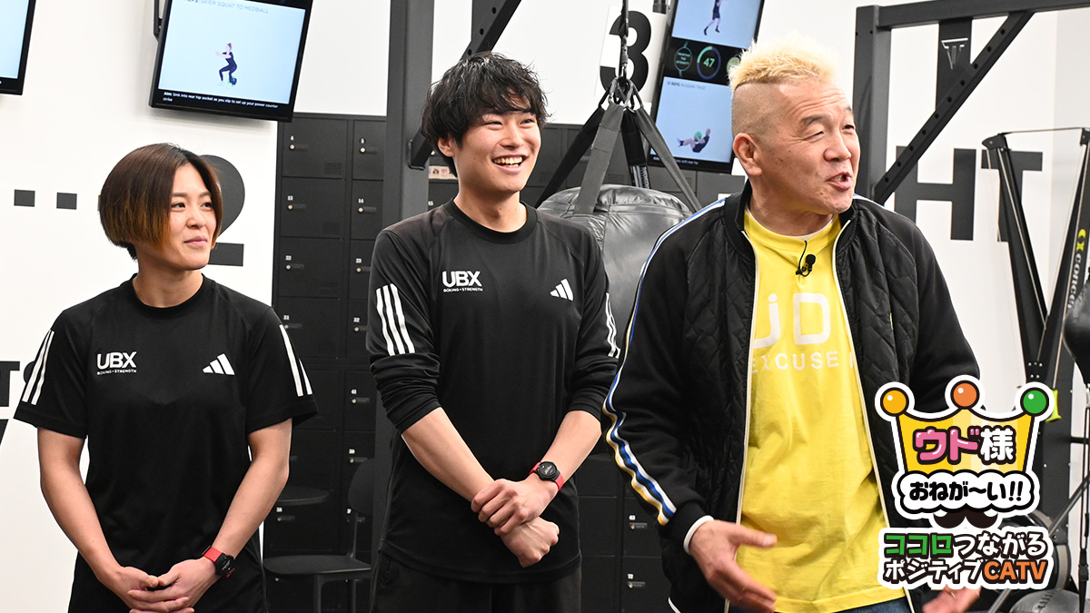 ウド様おねが~い!!【イッツコムの地域情報バラエティー】 tweet media