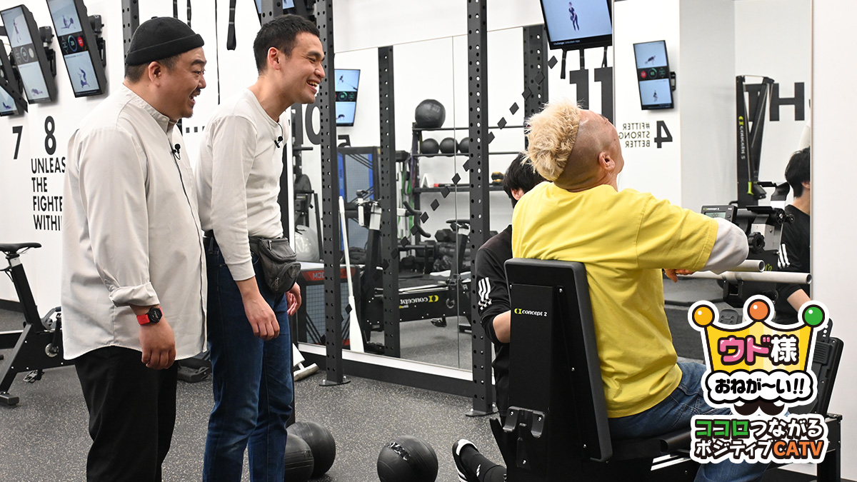 ウド様おねが~い!!【イッツコムの地域情報バラエティー】 tweet media