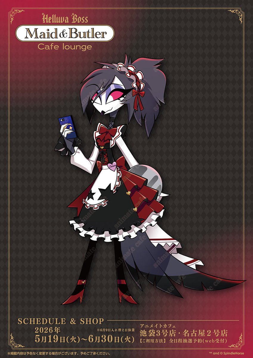 アニメイトカフェ総合 tweet media