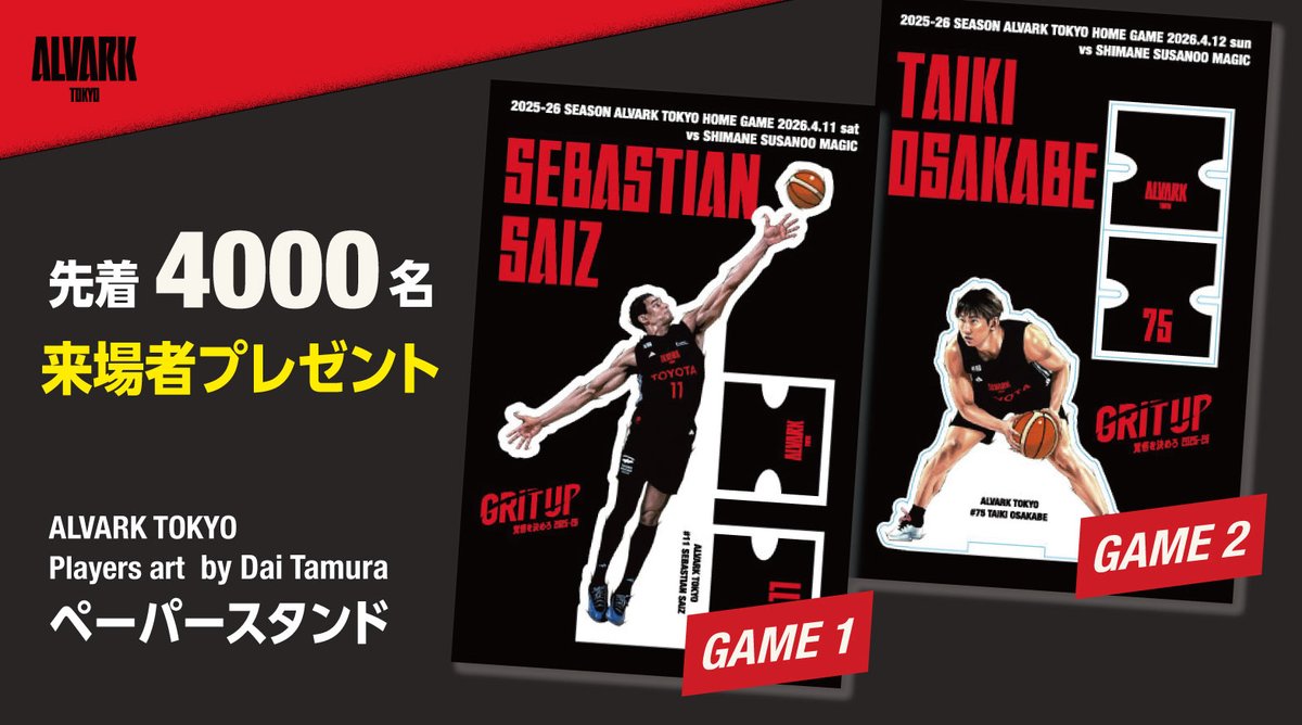 【来場特典】アルバルク東京 選手 アクリルカード 5枚セット 来場特典】アルバルク東京 選手 アクリルカード 5枚セット 【公式通販】