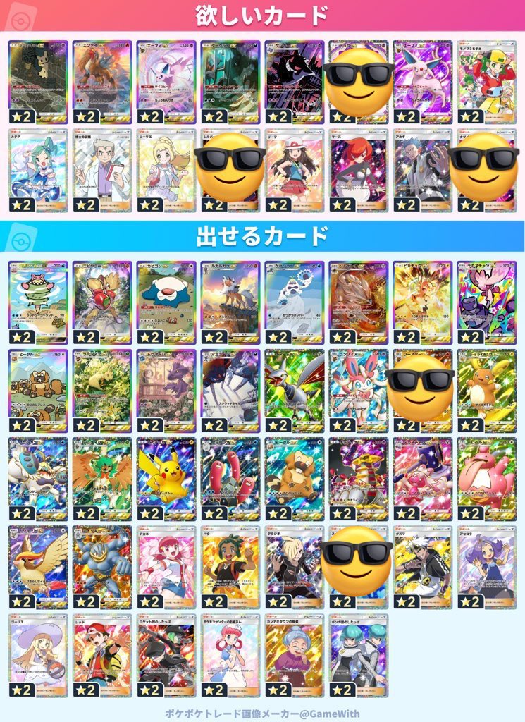 2fuUni's tweet photo. @0 #ポケポケトレード 

レアリティ違い、比率違い要相談
複数あるもの多いです！ https://t.co/erWFbfgNce