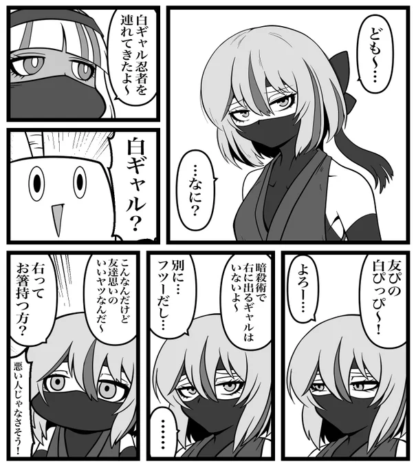 黒ギャル忍者しのびっぴ 