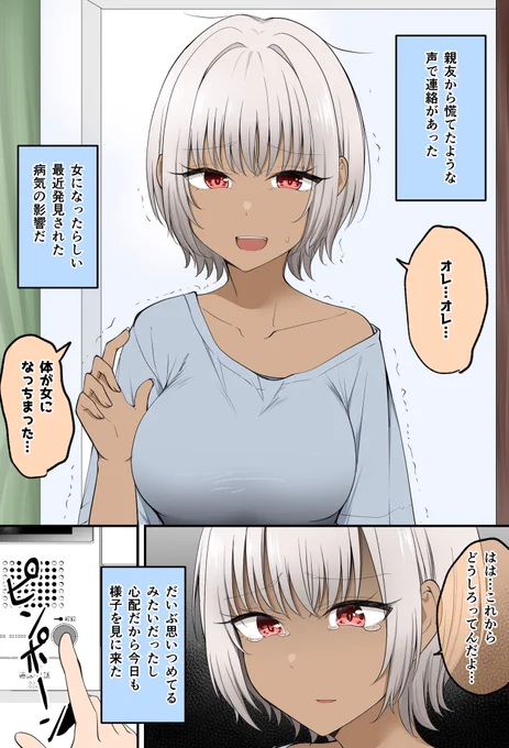 別に心配する必要なかったな…(1/2) 