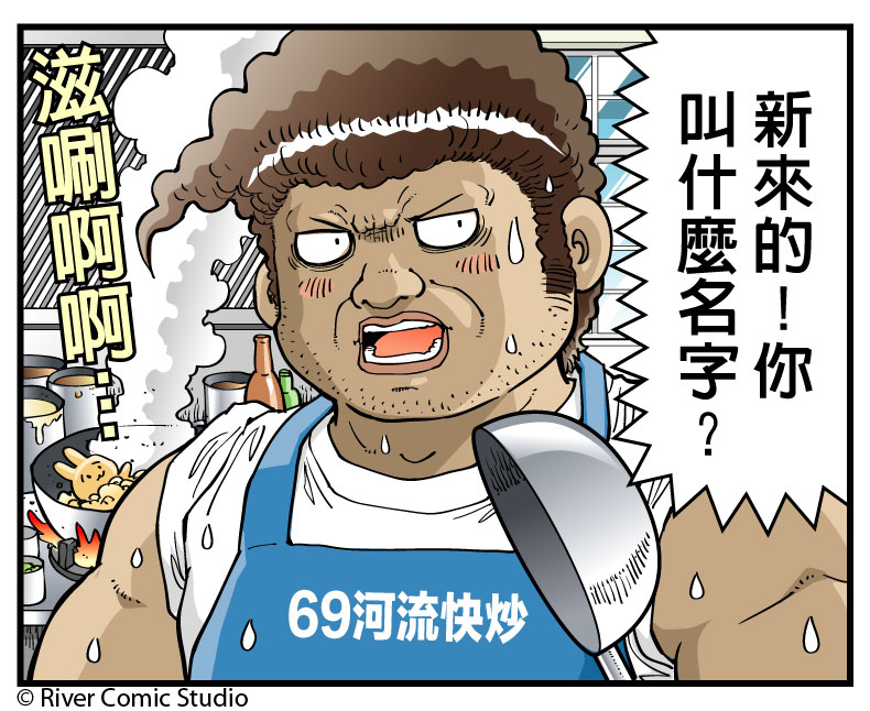 River漫畫 tweet media