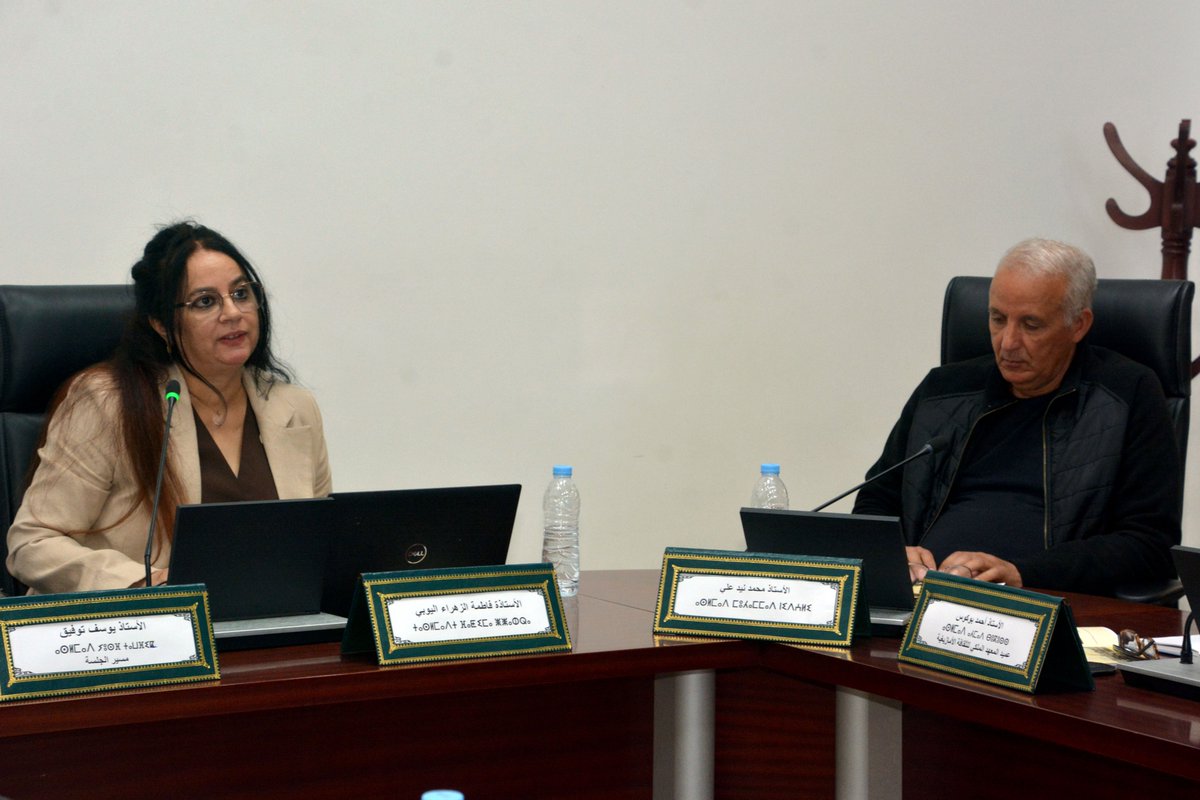 IRCAM Maroc tweet media