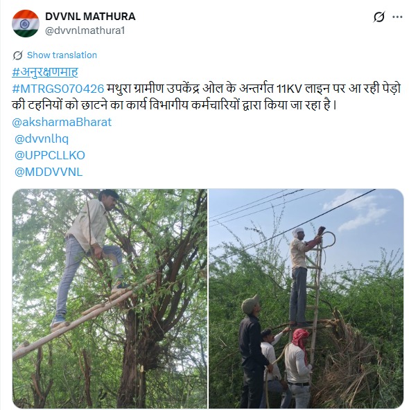 UPPCLLKO's tweet image. गुणवत्तापूर्ण एवं ट्रिपिंग-रहित बिजली आपूर्ति बनाए रखने के लिए बिजली लाइनों से संपर्क कर रही पेड़ों की शाखाओं की कटाई-छंटाई का कार्य लगातार जारी है। 
#ReliablePower #ZeroTripping 
@CMOfficeUP
 @EMofficeUP
@aksharmaBharat
@mduppcl