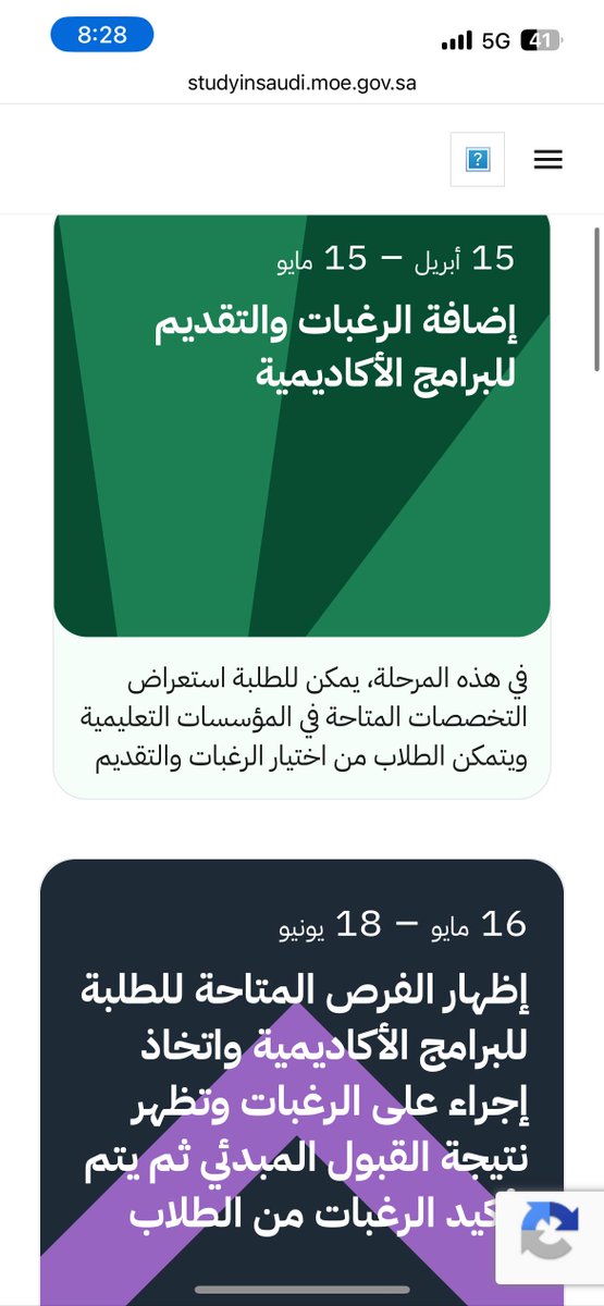 Study in Saudi Arabia tweet media