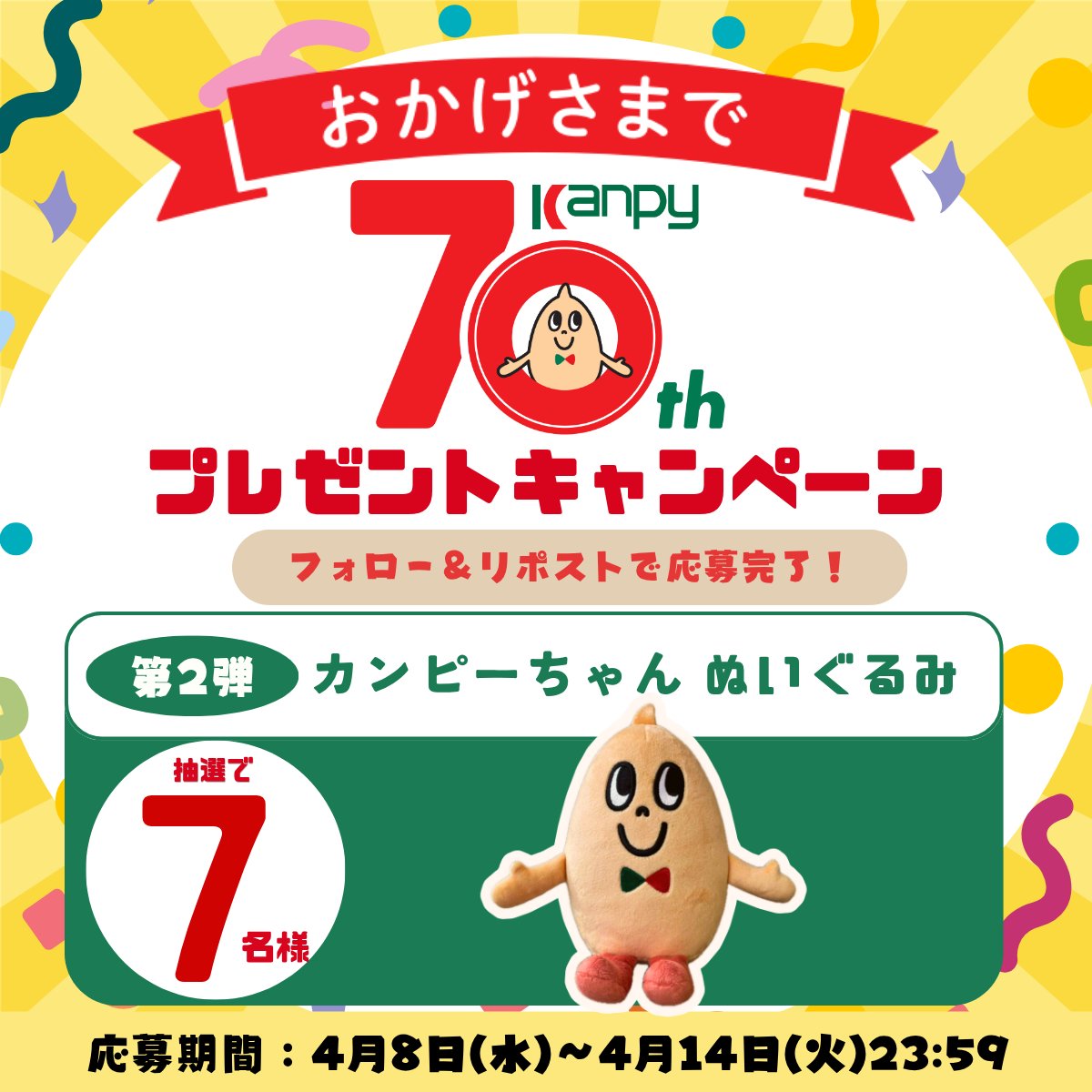 カンピー tweet media