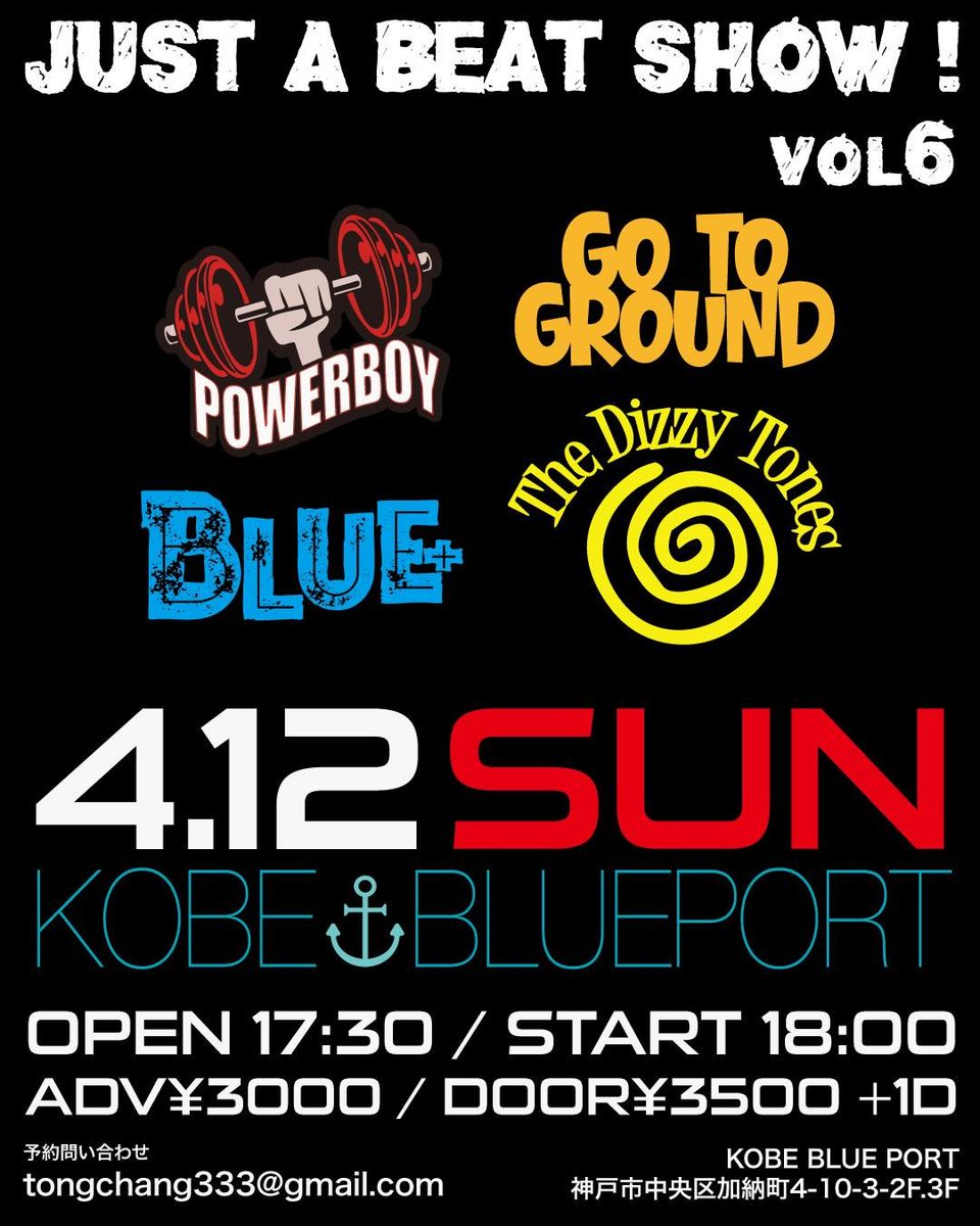 TheDizzyTones's tweet photo. NEXT GIG!
JUST A BEAT SHOW vol.6
■KOBE BLUEPORT.
2026.04.12 (SUN)
OPEN/START 17:30/18:00
ADV/DOOR 3,000/3,500
(+1Drink)
[Act]
The Dizzy Tones
BLUE+
GO TO GROUND
POWERBOY https://t.co/KiDIiEom9R