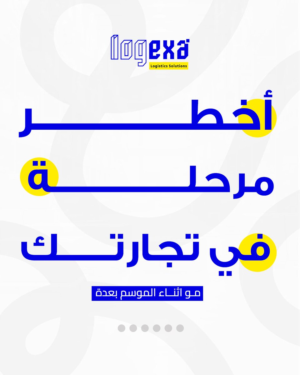 logexa's tweet photo. لو ما رتّبت مخزونك صح،
الخسارة ما توقف عند الموسم
تمتد للموسم اللي بعده.

#إدارة_المخزون
#تخزين_احترافي
#تجار
#لوجيكسا
#سلاسل_الإمداد https://t.co/z5uGel4PC0