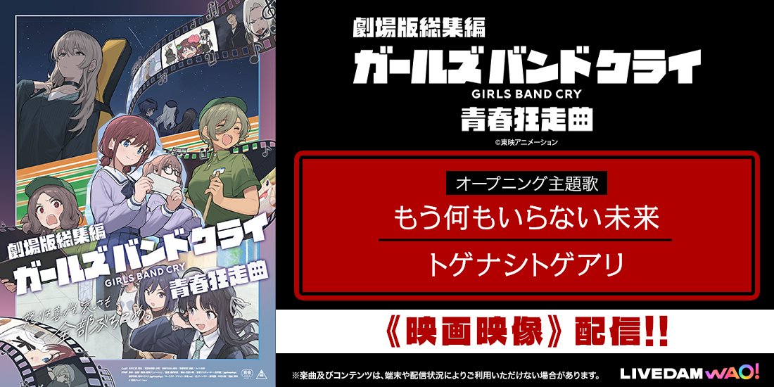 DAMアニメ部 tweet media