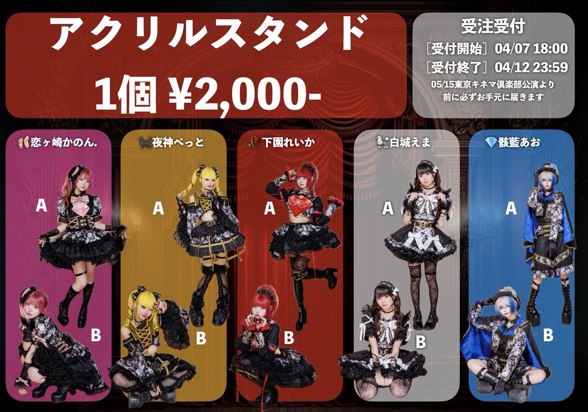 DaTuRa-ダチュラ- tweet media