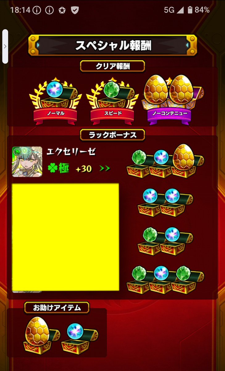 エクセリーゼ tweet media