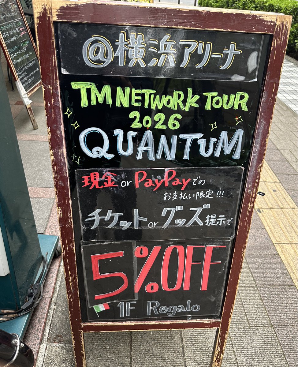 tmn2024's tweet image. 今年もありがとうございます🇮🇹

#TMNETWORK
#QUANTUM