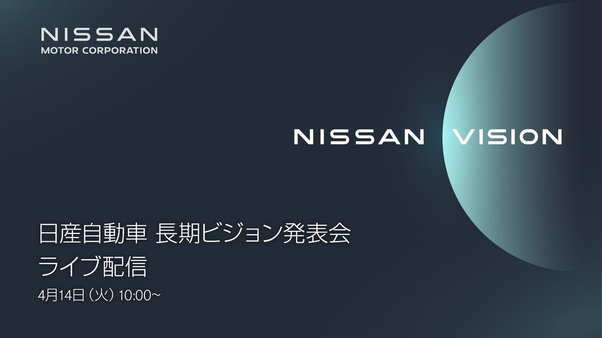 日産グローバル tweet media