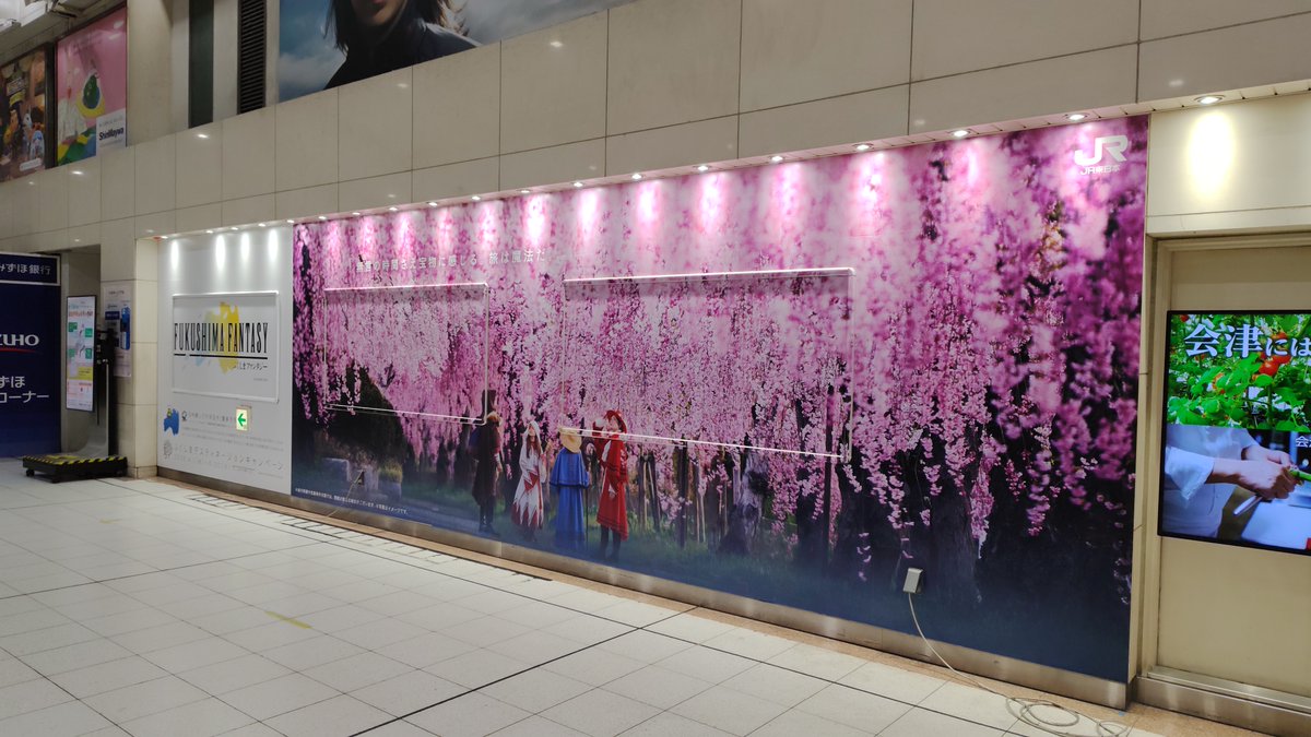 JR東日本(公式) tweet media