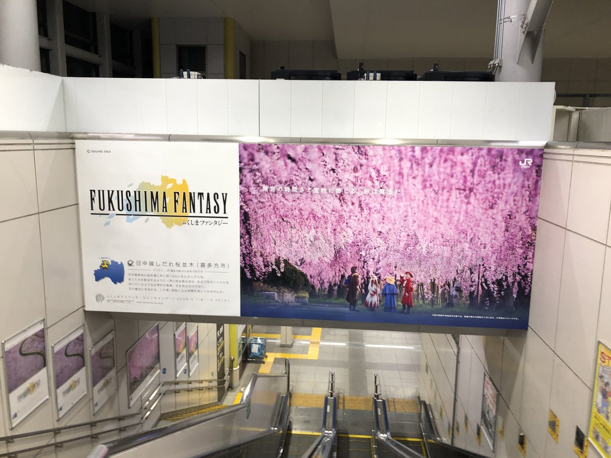 JR東日本(公式) tweet media