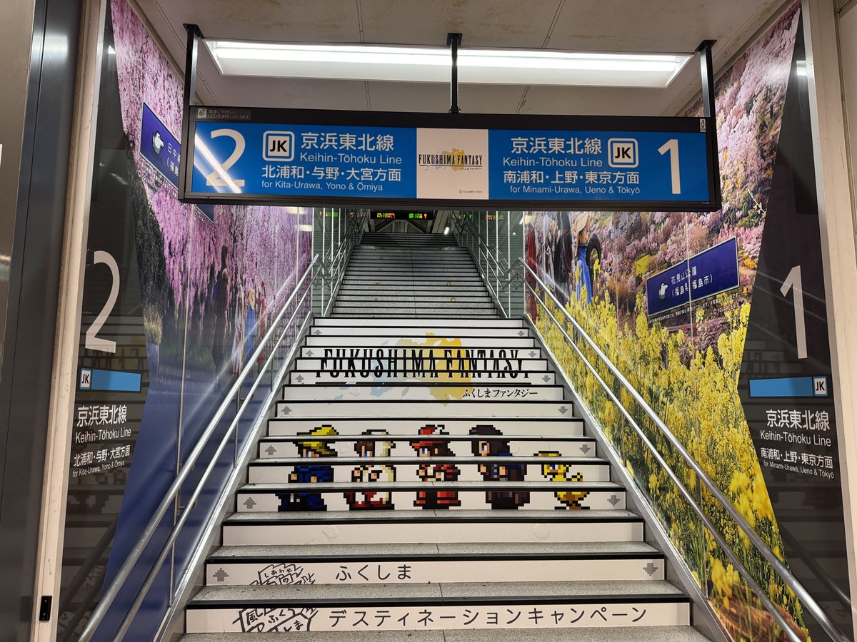 JR東日本(公式) tweet media