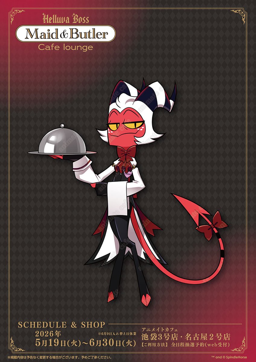 アニメイトカフェ総合 tweet media