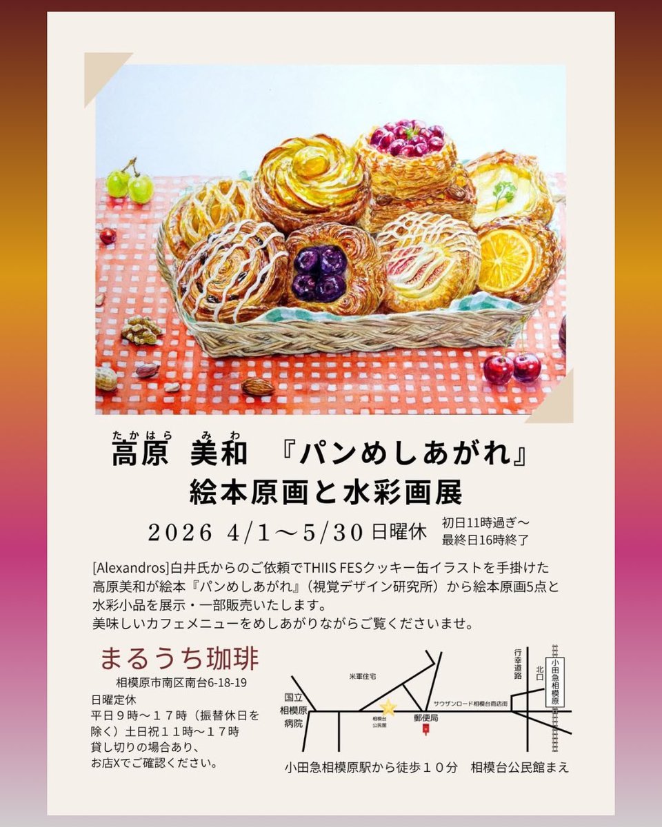 相模原のインフルエンサーさくら🌸 tweet media