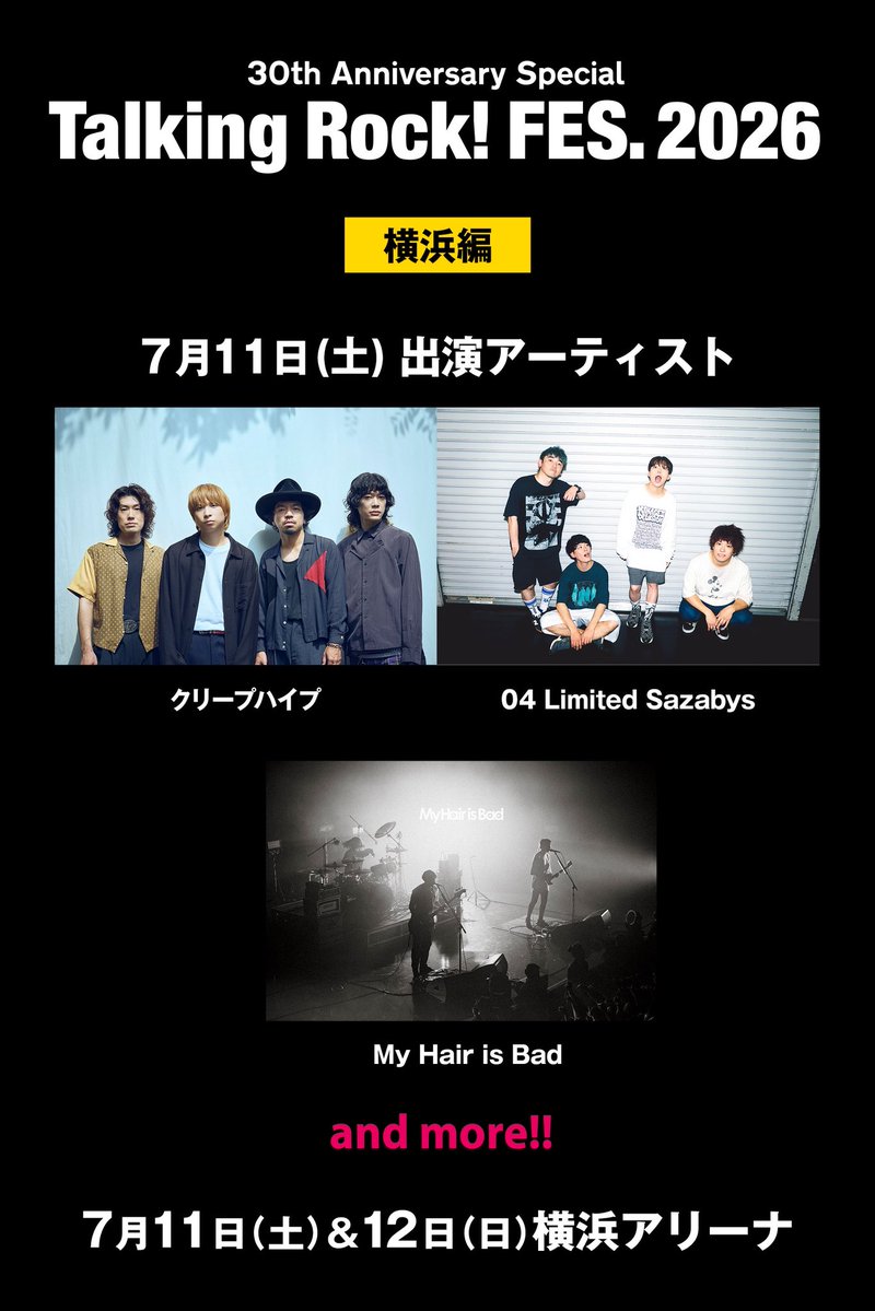 04 Limited Sazabys tweet media