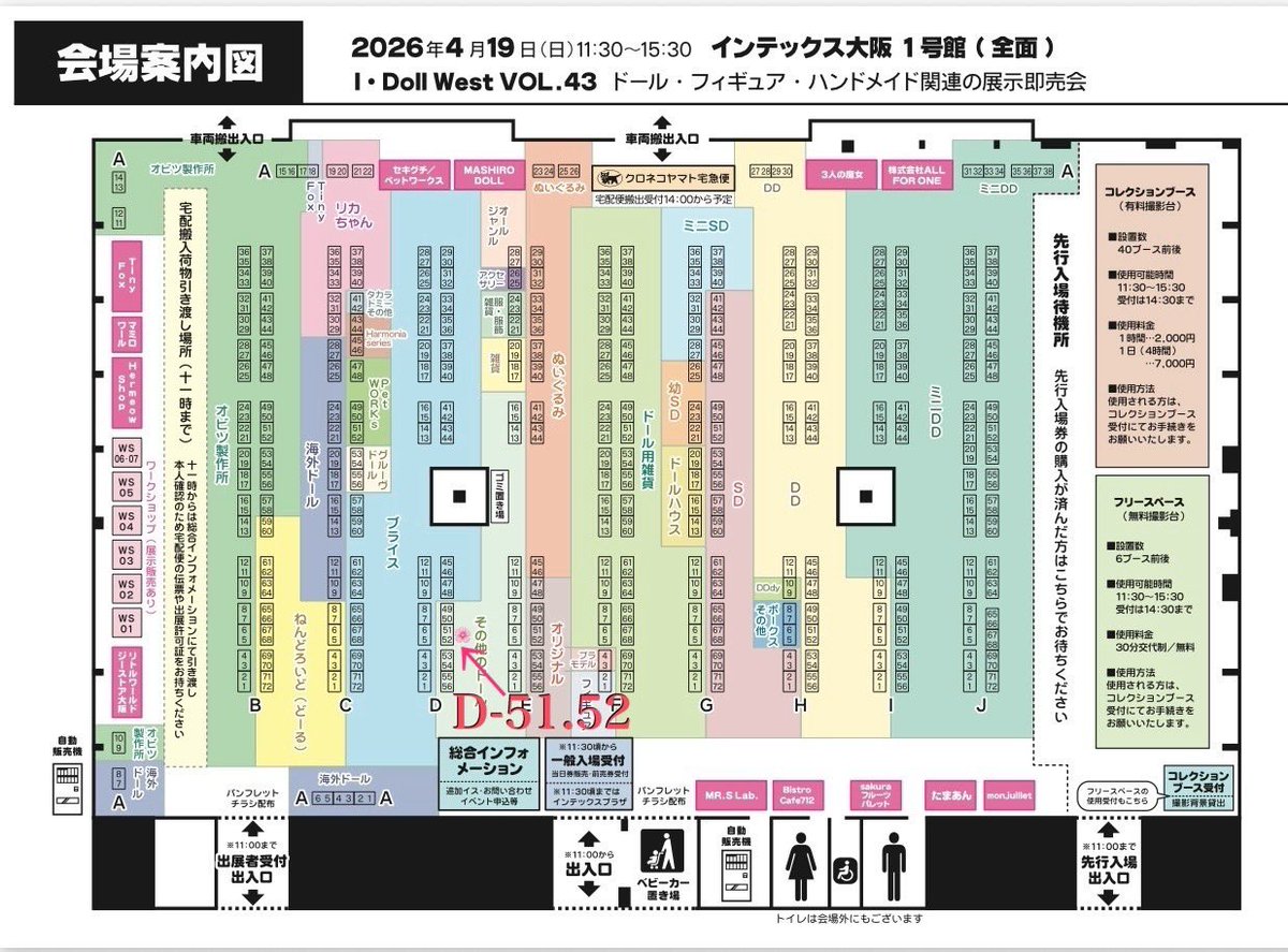 花かごの小部屋 tweet media