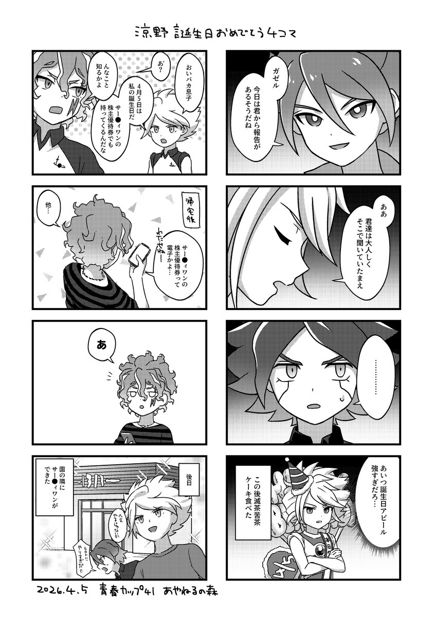 し…👻 tweet media