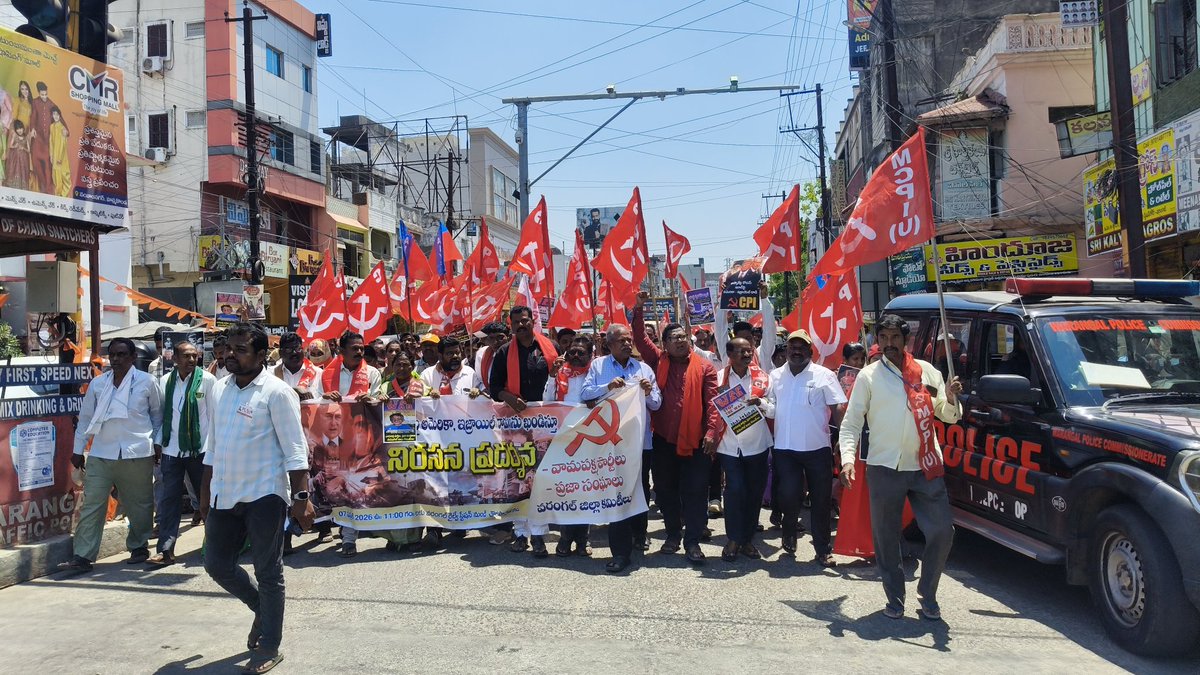 Stop War Rally from Warangal Railway Station to Warangal Chowrasta
A massive Stop War Rally was organized from Warangal Railway Station to Warangal Chowrasta by Left parties and mass organizations, raising strong voices against war and imperialist aggression. We strongly condemn