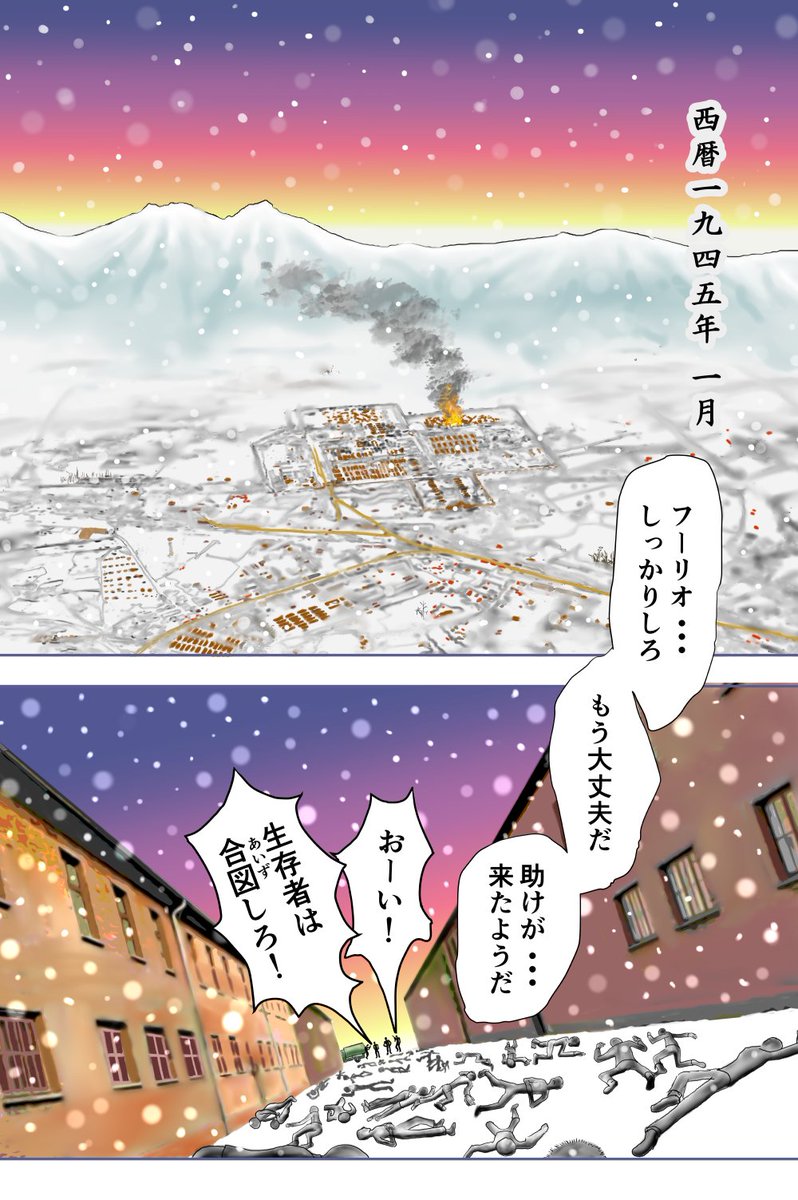 Team_K_Pleiades's tweet photo. お待たせしました！
 俺たちのファーストコンタクト　１話　公開しました
ヨシュアはイタリア人のフーリオとして地上界に誕生、念願のヴァイオリニストになって音楽生活を満喫していた。ところが時代は流れ、世の中は戦争へと突き進んでゆく。フーリオとして奮闘するヨシュアを天界の仲間達が見守るが…
本編はこちら
俺たちのファーストコンタクト　１話 | 昴　美聡 #pixiv https://t.co/IZLsAleJ9O