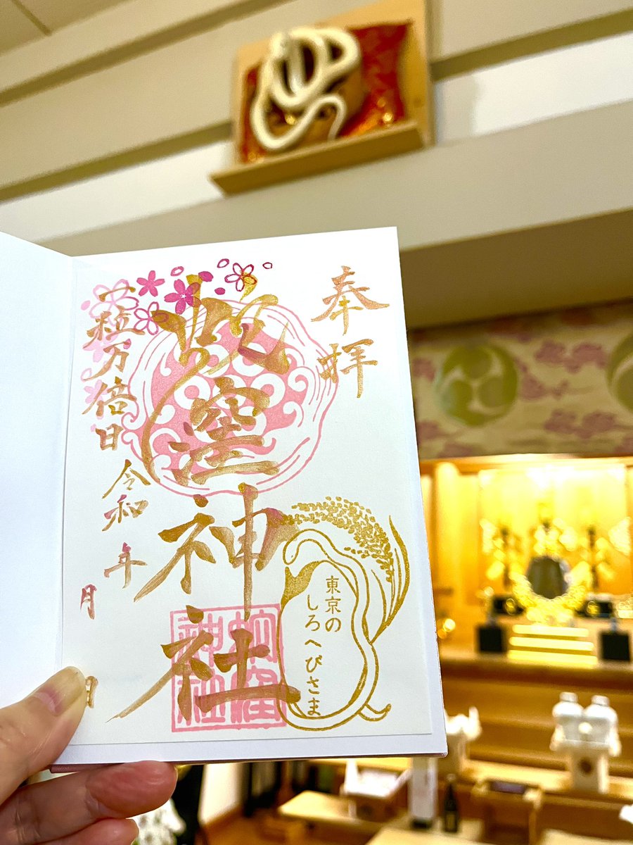 hebikubojinja's tweet photo. 明日4/8は一粒万倍日
当日はご希望の方へ、一粒万倍日浄書御朱印をお手持ちの御朱印帳へ浄書いたします
春らしい金字にほのかにピンク色が入った浄書と季節の花の飾印を押印🌸
初穂料500円
受付時間10時〜16時
※4月の一粒万倍日は11日（土）、20日(月)、23日(木)となります
祭事に重なる日は浄書を行わない場合もございます。