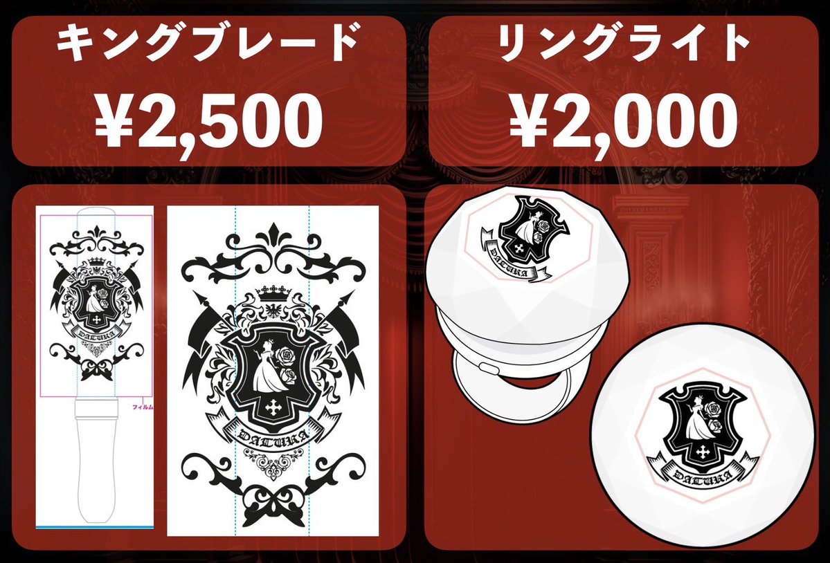 DaTuRa-ダチュラ- tweet media