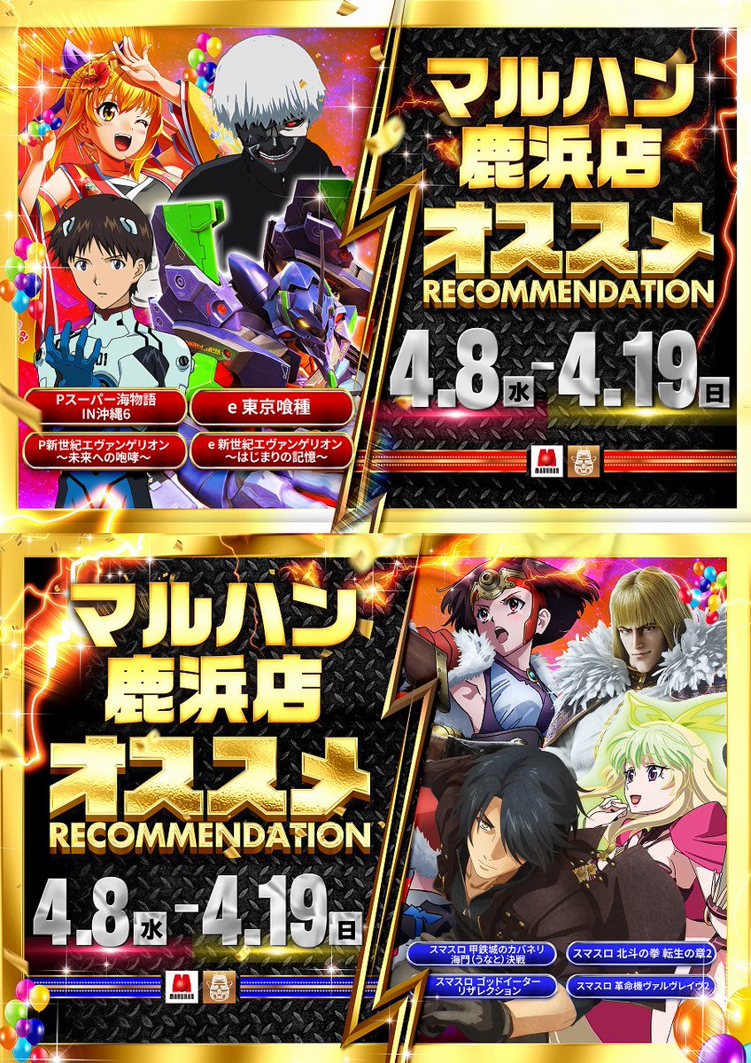 なかしん　まとめ売り15点 ✨✨✨✨✨ 4月周年月間 SINCE2013.4.26 ✨✨✨✨✨ 明日！4月8日(水