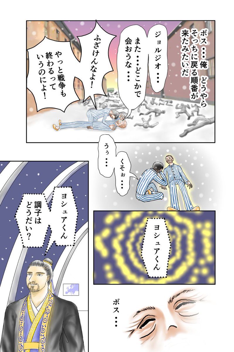 Team_K_Pleiades's tweet photo. お待たせしました！
 俺たちのファーストコンタクト　１話　公開しました
ヨシュアはイタリア人のフーリオとして地上界に誕生、念願のヴァイオリニストになって音楽生活を満喫していた。ところが時代は流れ、世の中は戦争へと突き進んでゆく。フーリオとして奮闘するヨシュアを天界の仲間達が見守るが…
本編はこちら
俺たちのファーストコンタクト　１話 | 昴　美聡 #pixiv https://t.co/IZLsAleJ9O