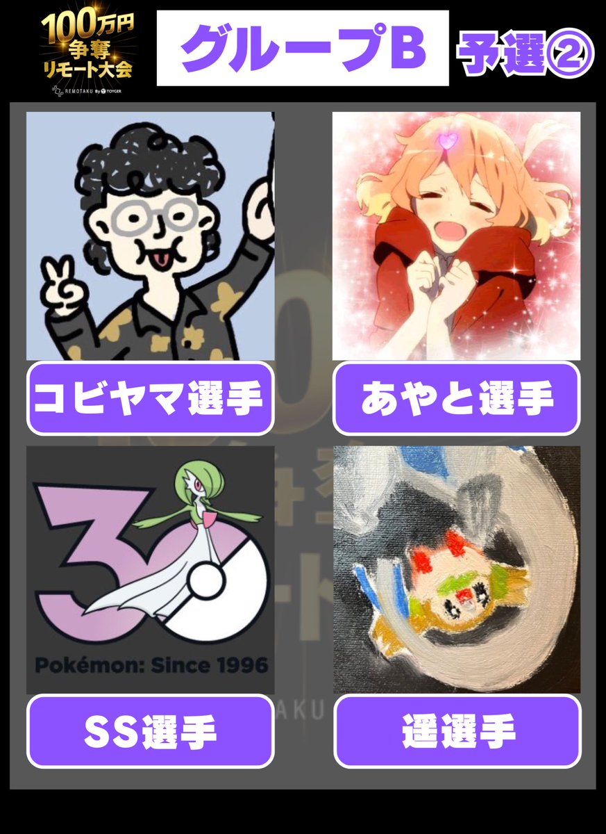 TOYGER(トイガー) tweet media