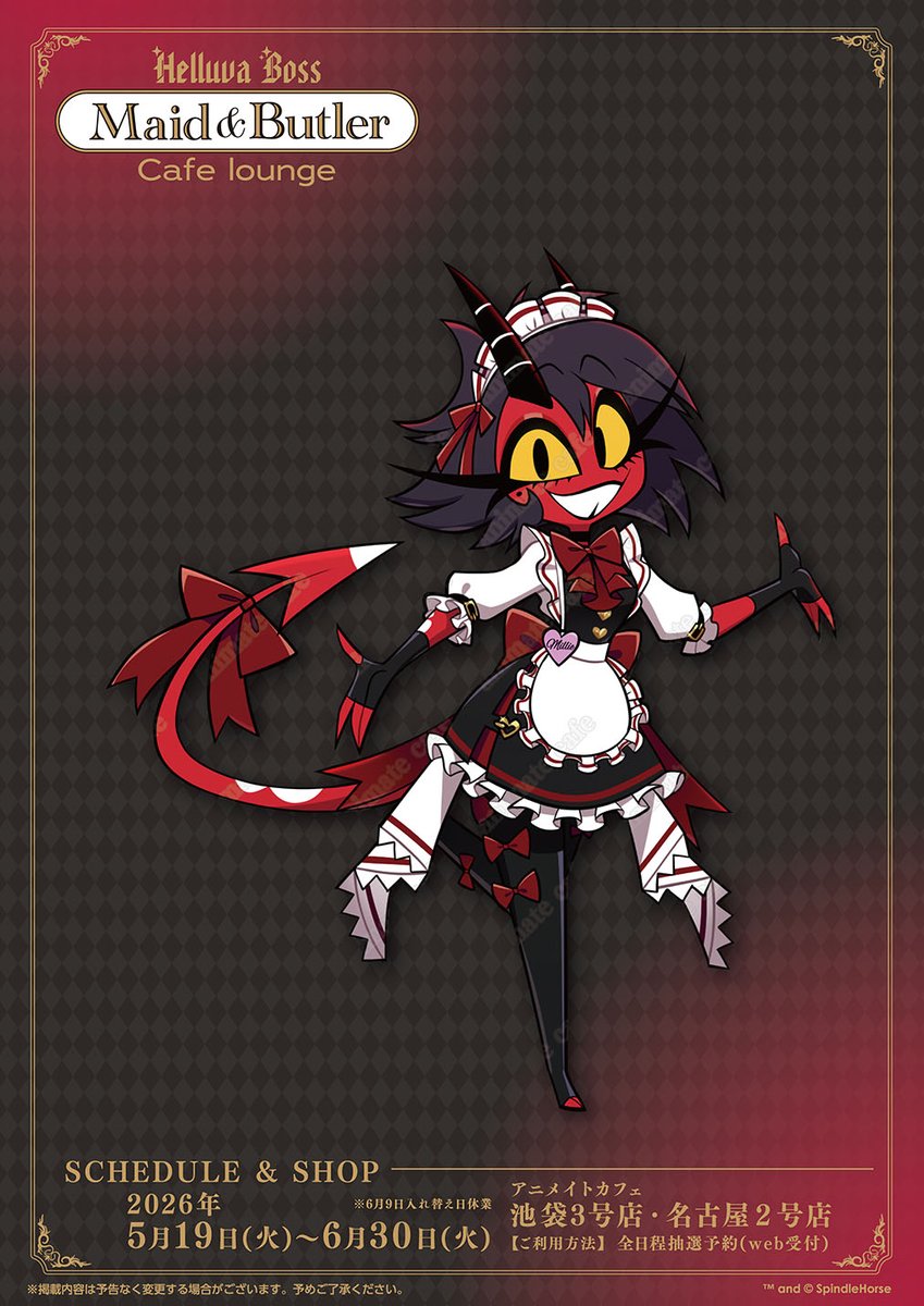 アニメイトカフェ総合 tweet media